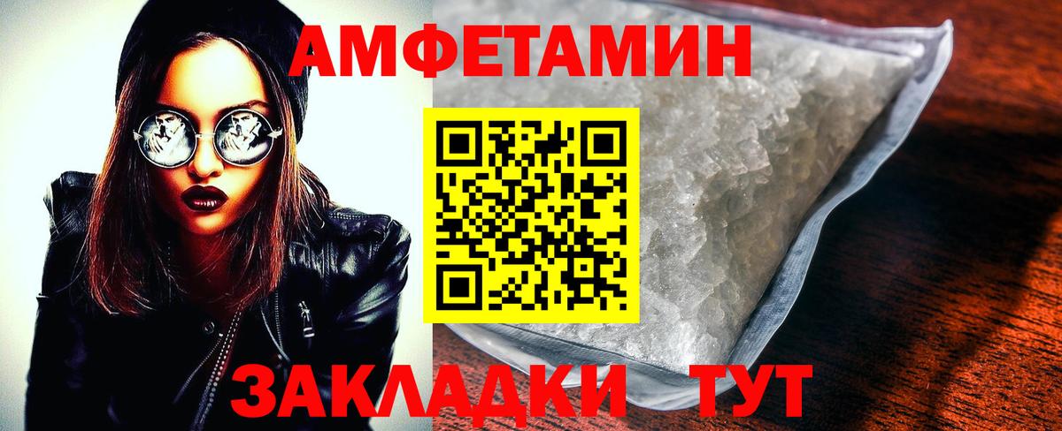 АМФЕТАМИН Розовый Беслан