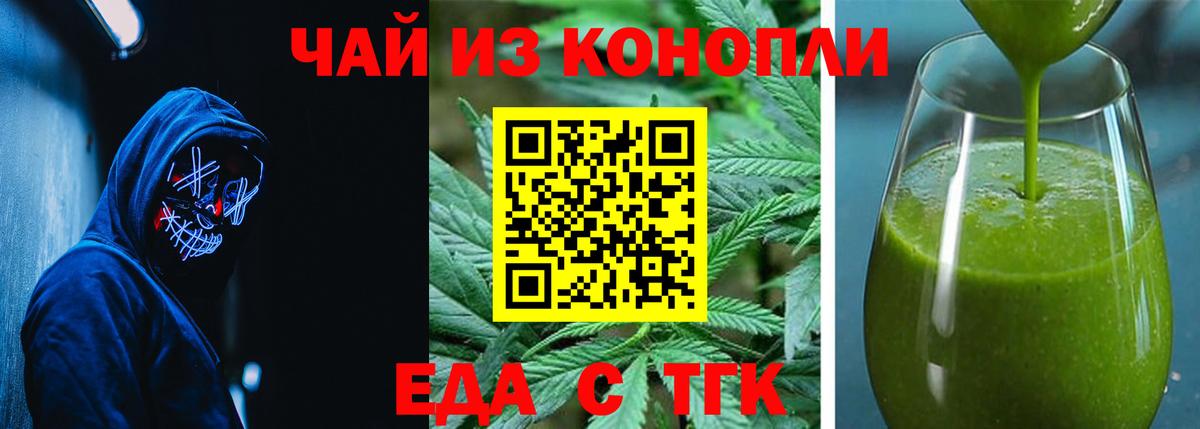 Cannafood марихуана Беслан