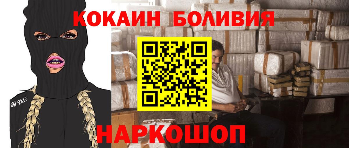 COCAIN VHQ  Кокаин Перу  Вход с VPN  Беслан 
