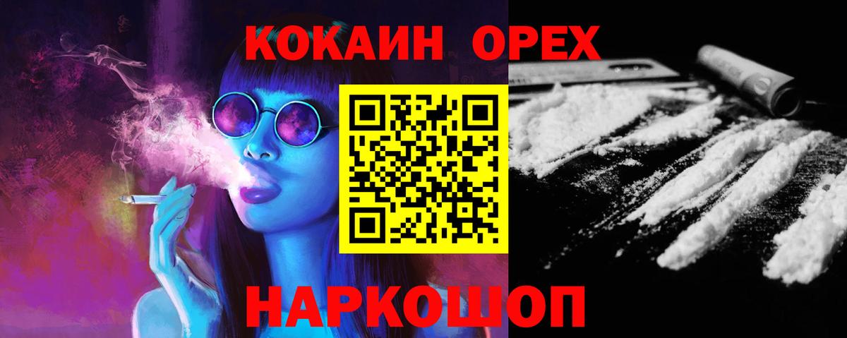 КОКАИН Эквадор Беслан