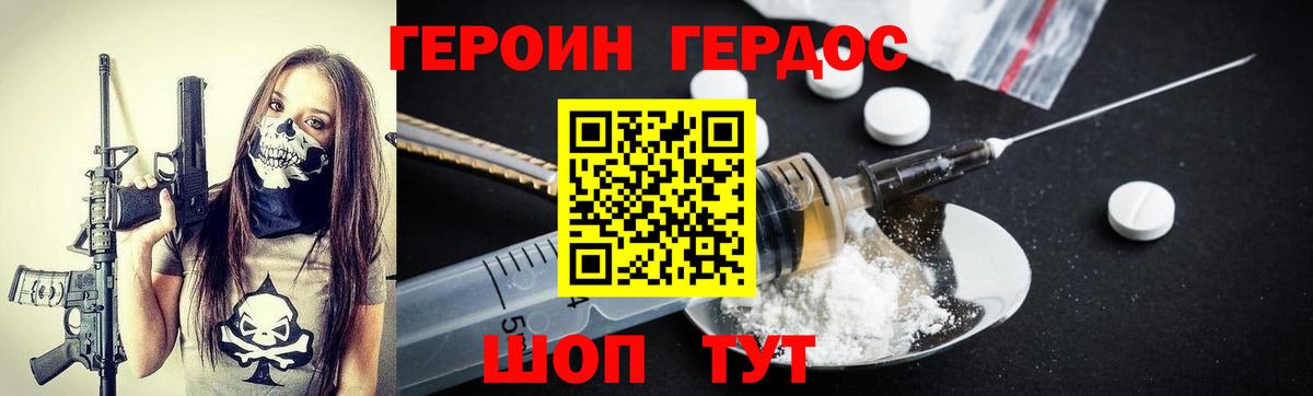 Беслан  ГЕРОИН афганец  Вход с VPN 