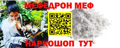 мяу мяу кристалл Лесосибирск