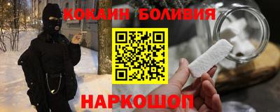 кокаин перу Малгобек