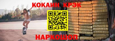 мяу мяу кристалл Лесосибирск