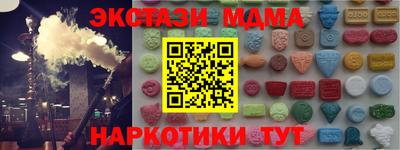 мдма Бийск