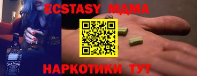 мяу мяу кристалл Лесосибирск