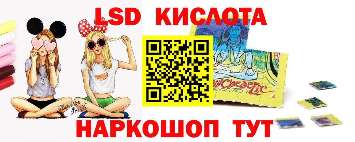 LSD-25 экстази кислота  Вход с VPN  LSD-25 экстази ecstasy  Беслан 