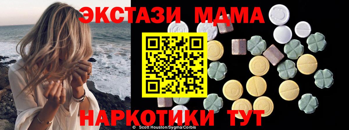 Беслан  MDMA VHQ  МДМА Molly  МДМА  Вход с VPN 