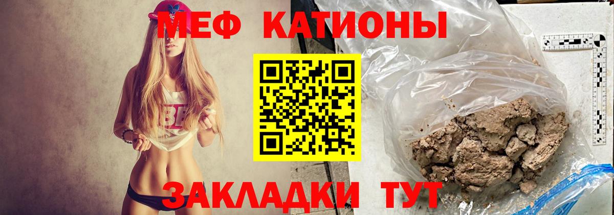 Беслан  Меф mephedrone  Вход с VPN  МЕФ  МЯУ-МЯУ кристаллы 