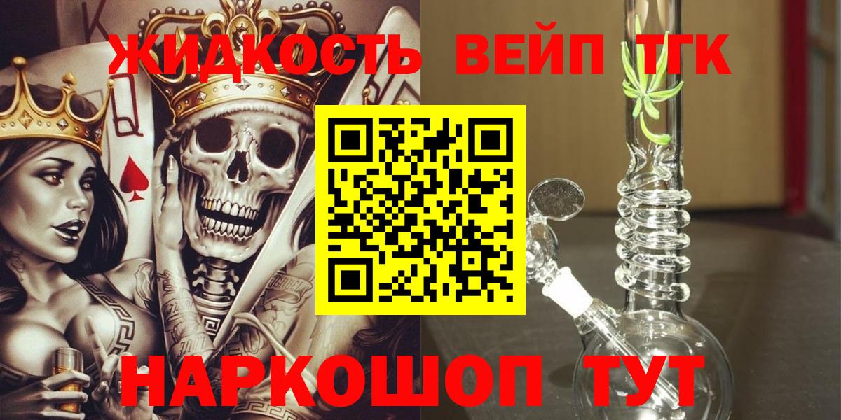 Дистиллят ТГК жижа  Вход с VPN  Беслан  Дистиллят ТГК концентрат 